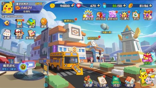 去吧精灵球 截图