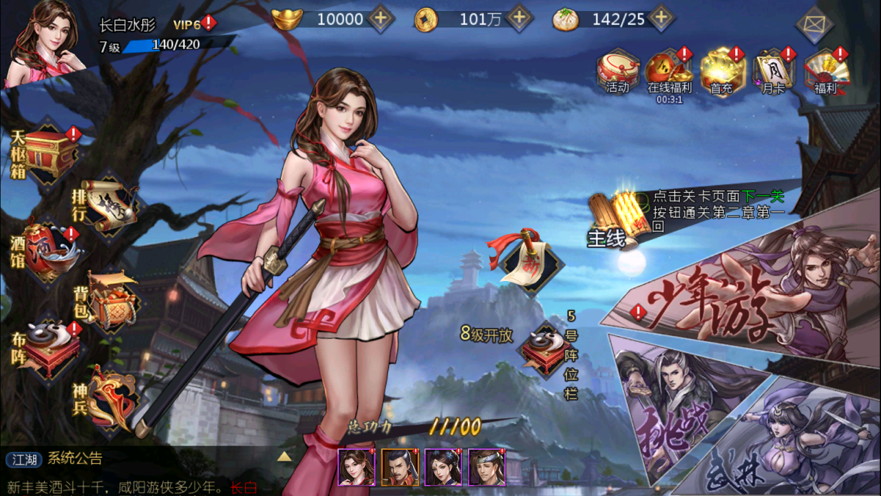 古龙群侠传 截图