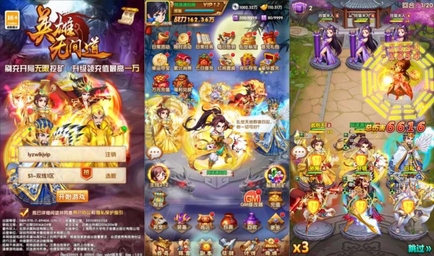 英雄無間道 截图