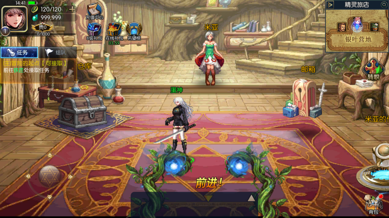 阿拉德勇士 截图