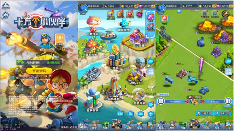 十万个小伙伴 截图