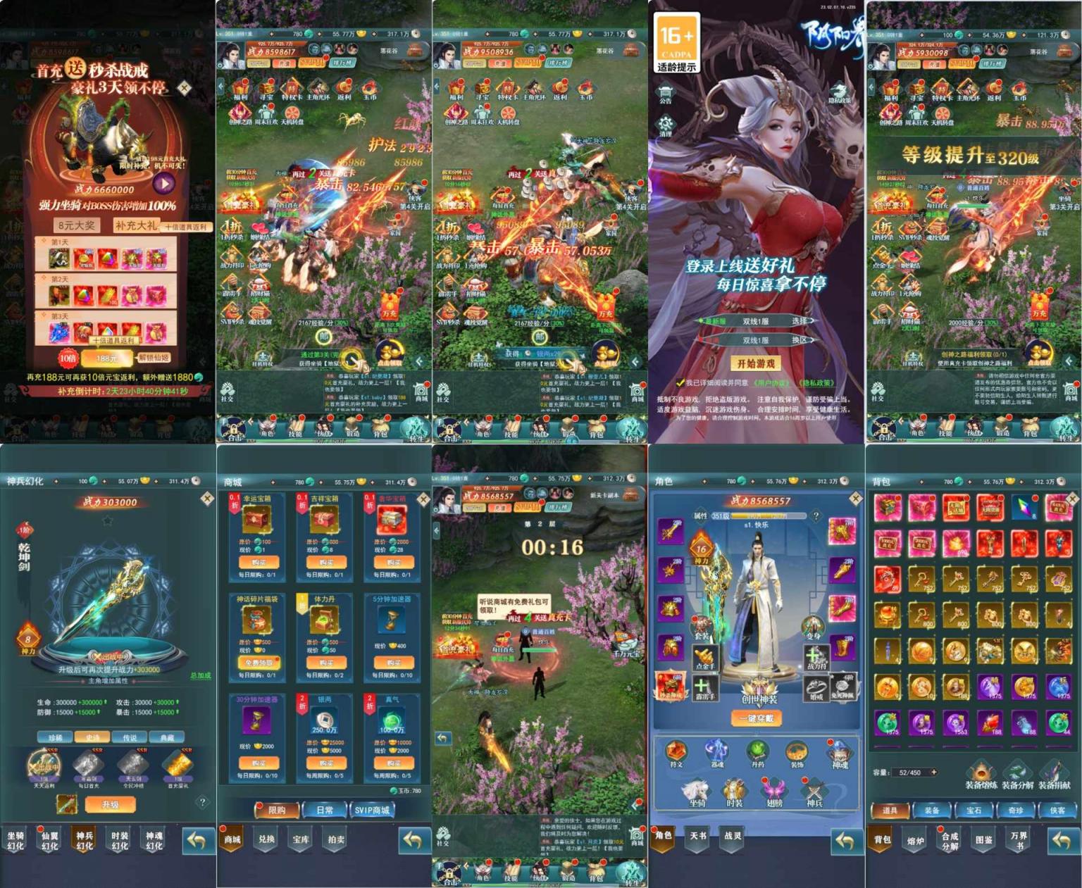 九州阴阳界 截图