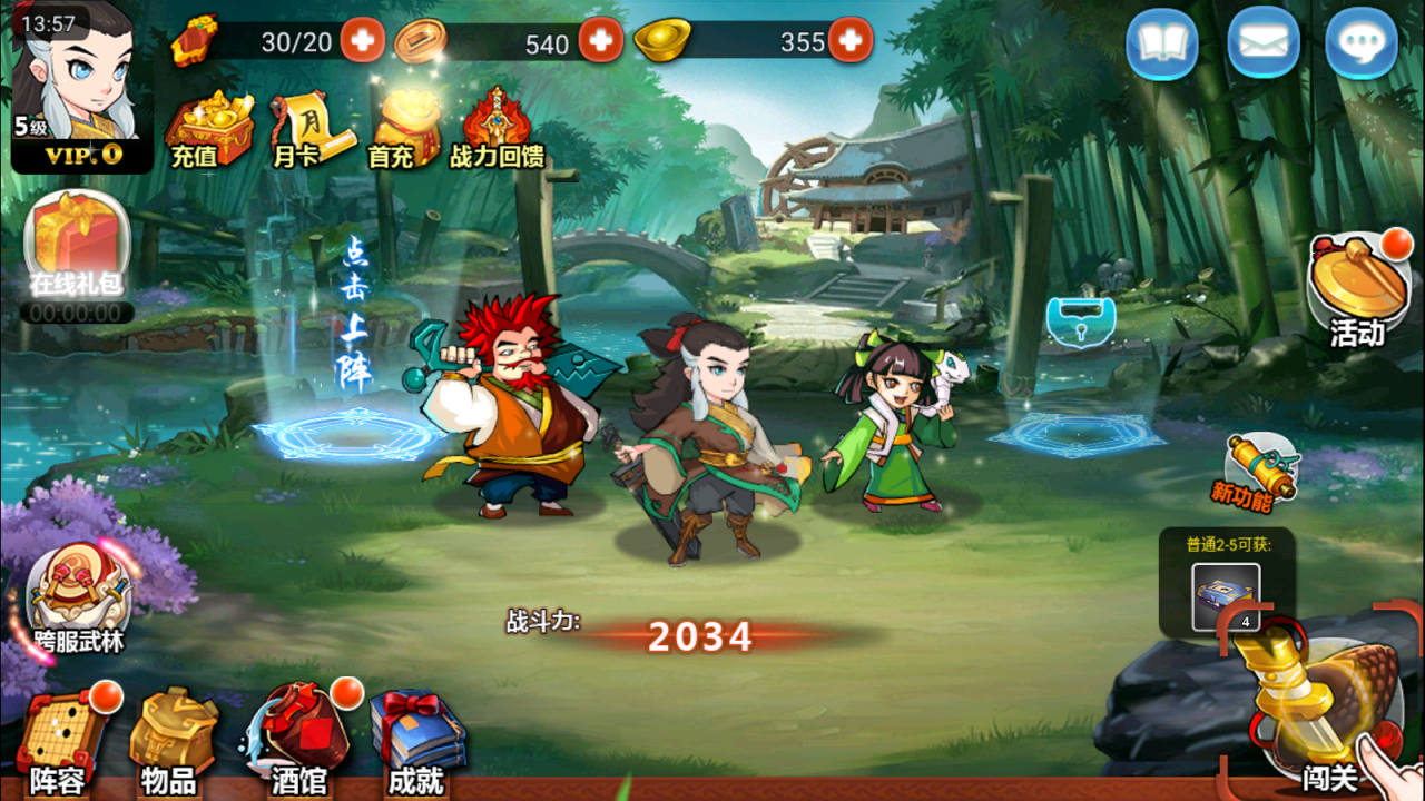 江湖侠客令 截图