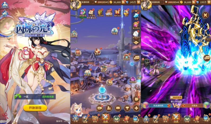 西王母之光 截图