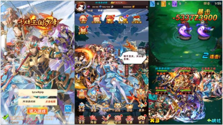 鎏金三国志 截图