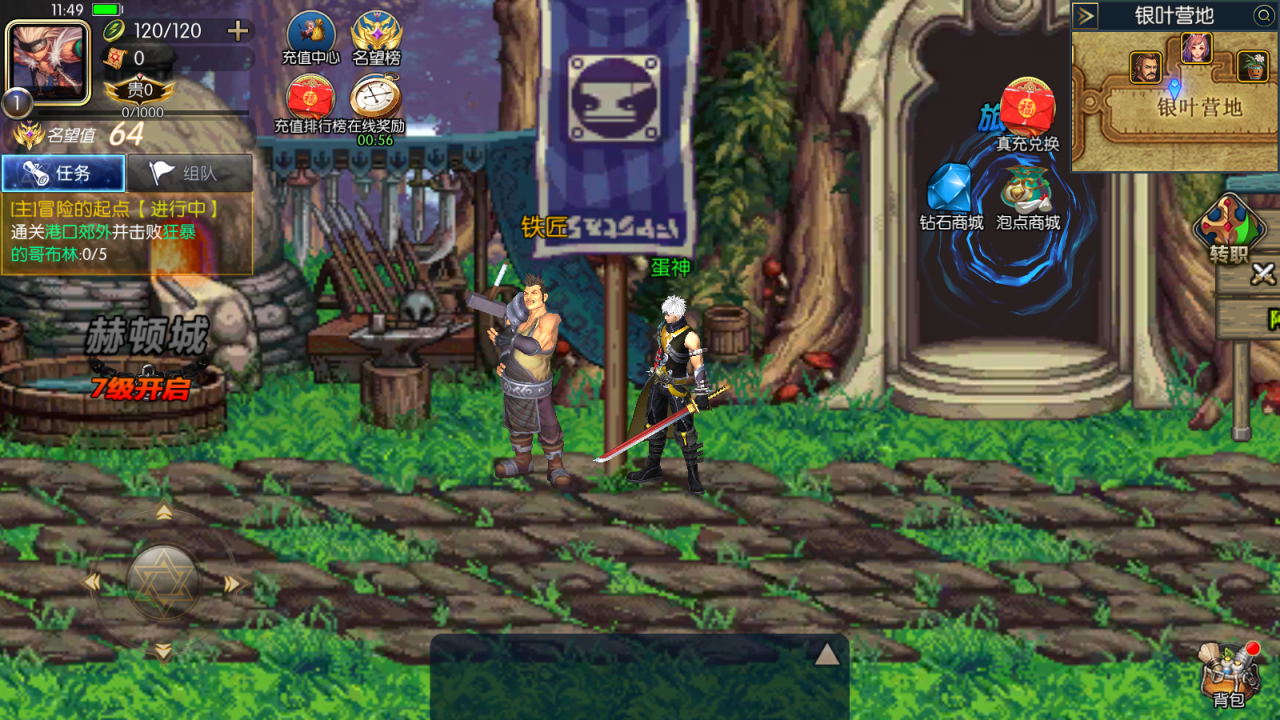 龙腾阿拉德 截图