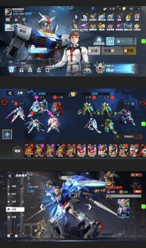 放置【机甲高达】安卓-yolo游戏 免费 公益 手游 后台 GM