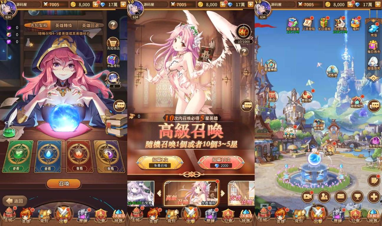 闪烁-应龙 截图