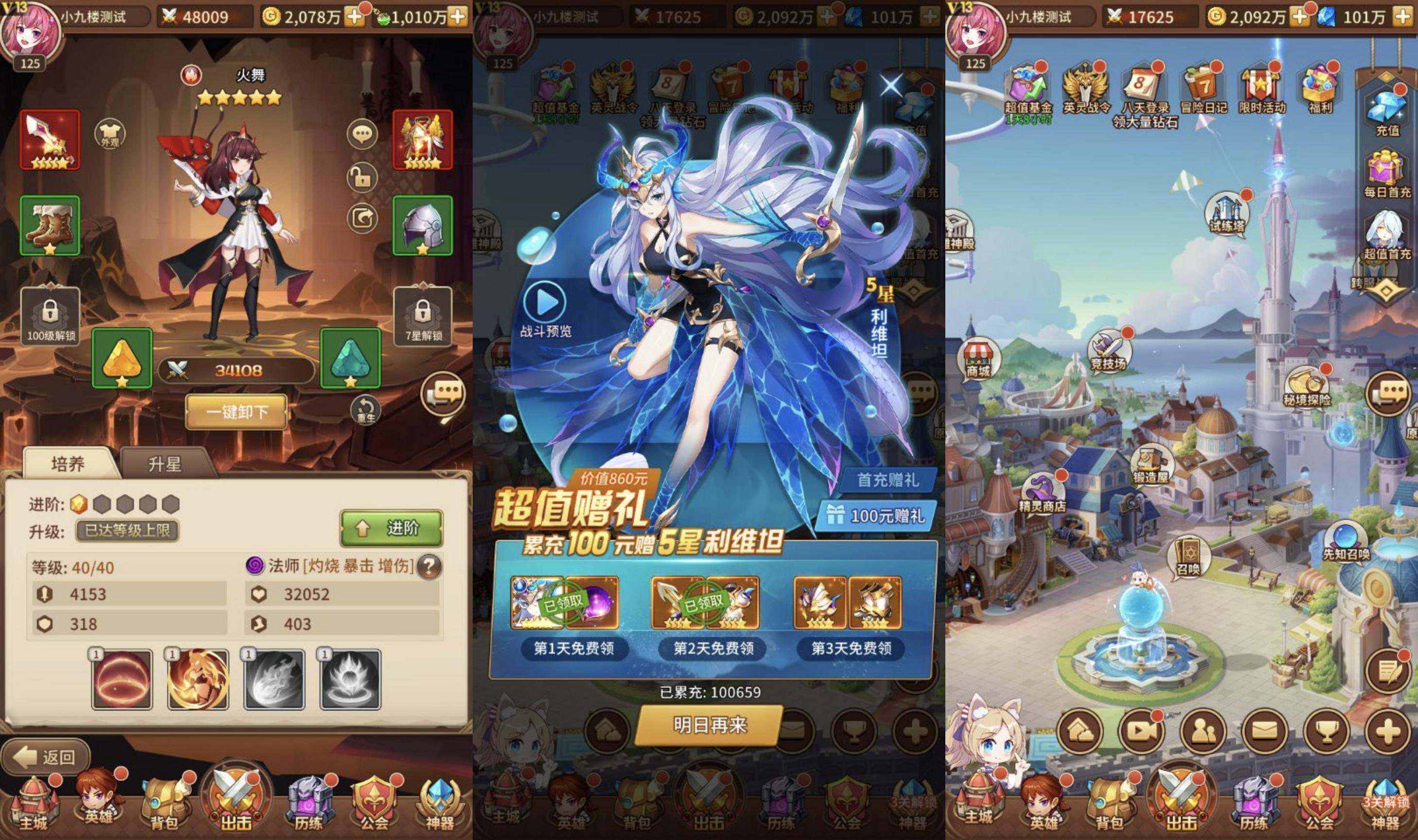 闪烁-火舞 截图