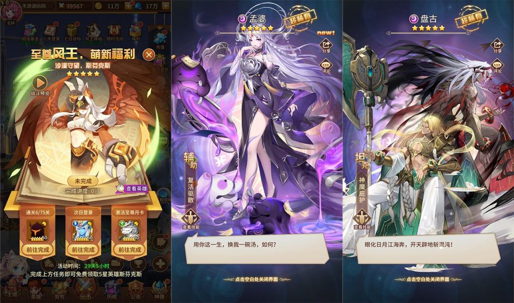 闪烁-孟婆 截图