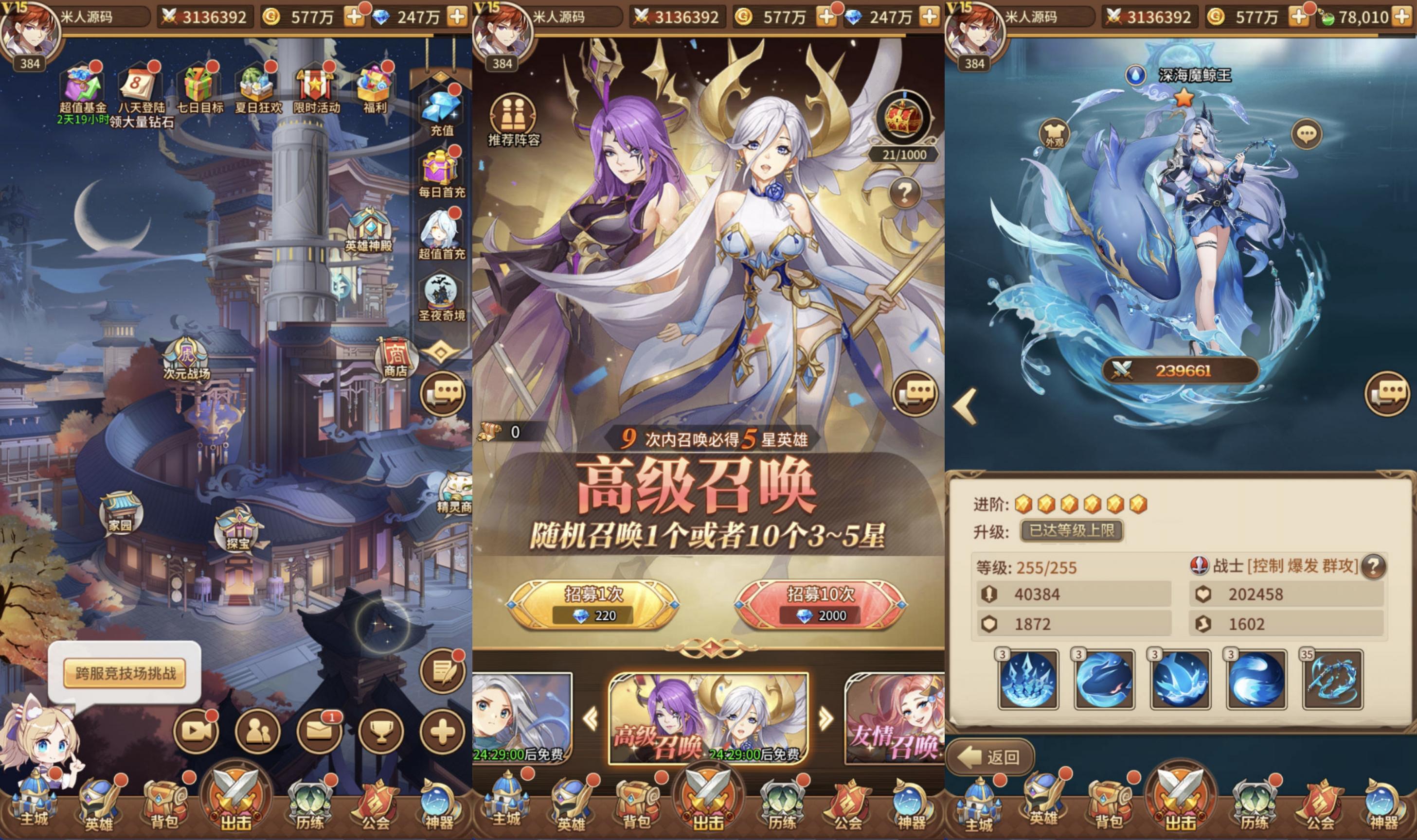 闪烁-异能万界 截图