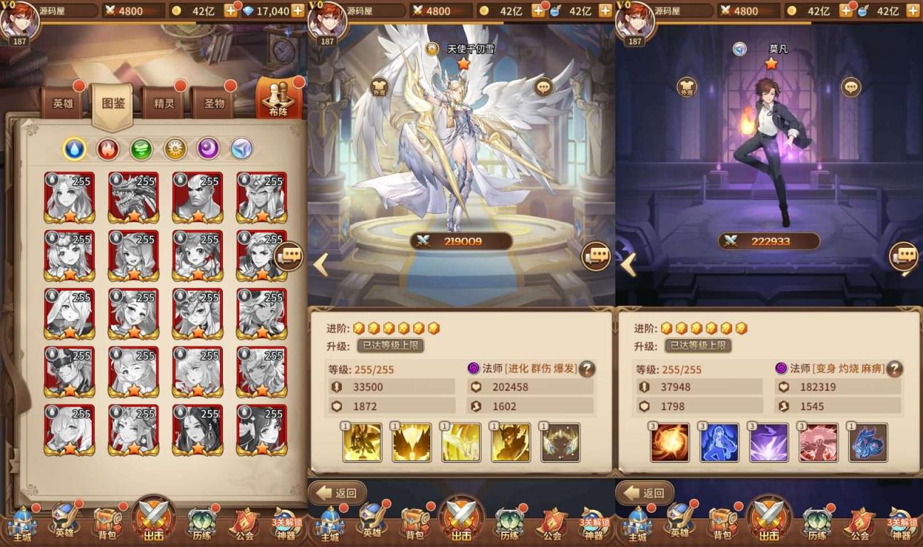 闪烁-武圣关羽 截图