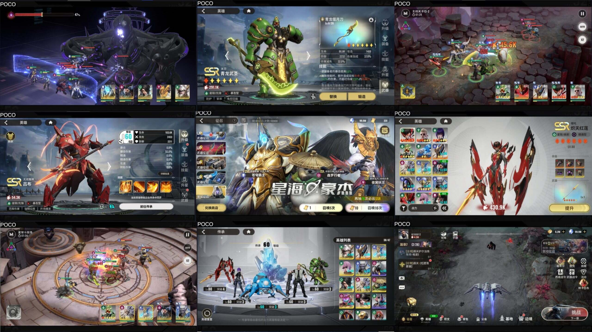 新星际52区 截图