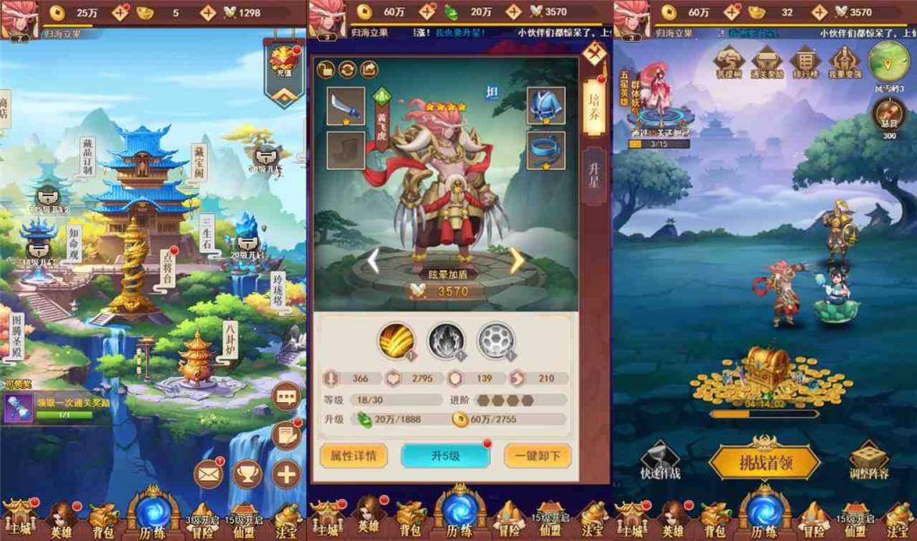 游戏截图